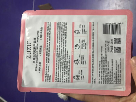 挺好用的，前几天买的，很快就到家里了！物流真的很快，两天多久收到了！真心棒棒的！面膜效果不错，补水保湿效果很好，贴完感觉脸上润润的，滑滑的，软软的，上妆非常容易，特别满意的。敷完脸润润的，光滑光滑的，脸也白了一点。很不错，精华液非常多，味道也不错，敷完之后皮肤舒服清爽，亮度也有提升，真的和没有敷之前有很大的区别，补水效果真的很好。