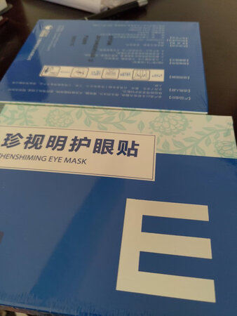 护眼贴好用呀，趁双11有活动买2送2就入了点，整体效果感觉比之前买的闪亮好点，贴的时候眼睛不会稍有刺痛的感觉，闪亮的就有，睡午觉前可以来上一贴，午觉配后神清气爽，这样用电脑久后视线也不会变得模糊和眼睛有胀痛的感觉。
