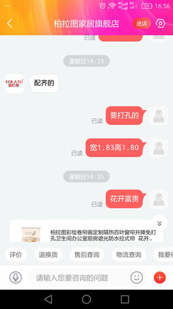 买的时候要注意了，这家店的帘布要比实际的宽窄5CM，因为要算拉珠的距离