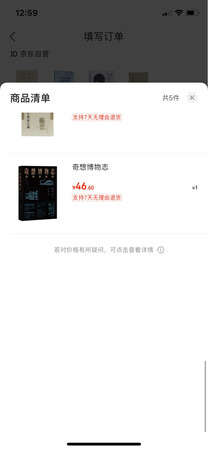 京东图书搞活动买的，非常实惠，物流速度也很快，谢谢！