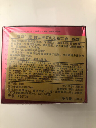 一直很喜欢雅诗兰黛的产品，红石榴系列是经典款，水和晚霜是一直使用的，趁活动又囤了一盒晚霜。这款晚霜保湿滋润效果超好，晚上睡觉前涂了之后，第二天早上可以明显感觉到皮肤很细腻光滑，只是新款没有老款的香味好闻，新款味道很淡很淡。