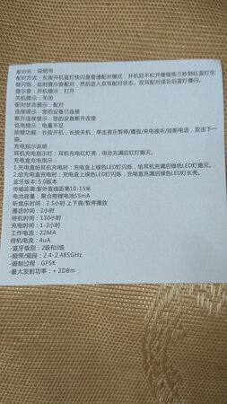 这说明书是别家的吧，充电盒上有绿灯？我#冲了一晚上也没见绿灯亮，我买这个只有红和蓝灯，充电盒充满绿灯常亮，为啥我这个充一晚上一直都是红灯亮？也不熄灭，看视频一小时四十分钟，耳机比正常的要大一些，带一阵子耳朵疼，怕了。充电盒里的耳机充电插头，一边松一边紧，一边摇摇晃晃，一边拔插费劲。一无是处