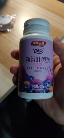 活动买的，价格非常不错，听说叶黄素对眼睛有好处，给妹妹买了，后来自己也买了三瓶