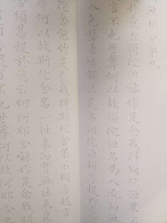 第二次回购，印刷精美，古朴典雅！