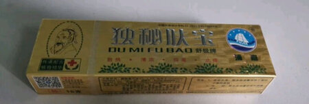 先说物流吧，我是12号快凌晨一点付的款，第二天下午就发的货，然后14号中午十二点多签收的，总的来说比我预想中快得多了。再说药膏本身，有点淡淡的香味，具体不是我本人用，效果怎么样不是太清楚；再说服务，客服态度挺好的，刚问一会就回了