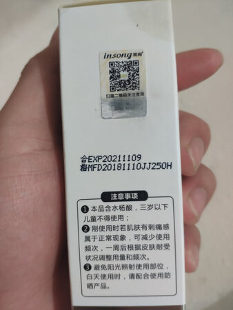 鼻贴第一步的那个还挺好用，第二部那个粘的一点都不粘，
而且皮肤收缩水是18年的，我丢，没得卖就退款嘛，双11真不该买，看盒子上面都变色了