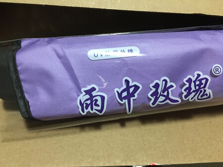 活动时买了两把，物流挺快的，包装完好，有点气味，颜色和图片差不多。