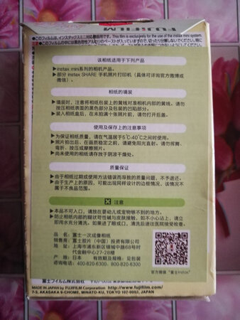 拍立得相纸一如既往的好??????颜色鲜艳、图案美丽，很受小朋友们喜欢！
