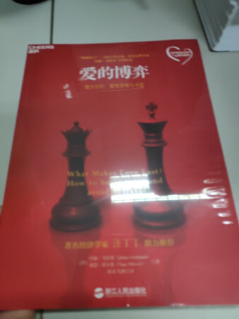 很好的书籍，可以提高自己的人际关系，提高自己的水平