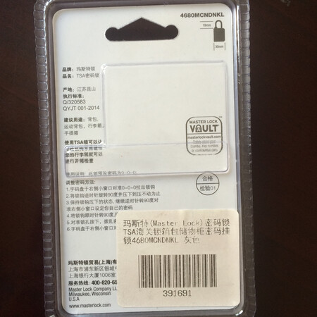 Master TSA海关锁，质量非常好。