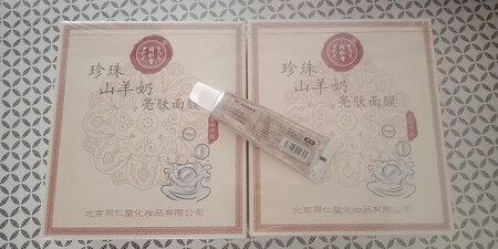 我对羊奶特别亲，小时候妈妈没有母乳就吃羊奶长大滴。说一说这个珍珠山羊奶，淡淡的奶香。同仁堂的几款面膜长得都差不多。我都交替着用。因为一直用这个牌子，很实惠。差不多三个月了皮肤好了太多。白皙，细嫩。同时都说我皮肤白了完全焕发光彩，我每天都用。精华很多很好吸收。我同事说我都成这个品牌的代言人啦啊哈哈哈。但真心好用。我妈妈和我一起用。妹妹也会抢。还送了很多礼品。