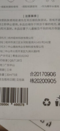快过期就别卖了这么热的天，闷了两年了吧，早就没用了吧，太糊弄人了，我要求退款