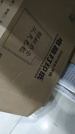 纸张品质：不错
纸张厚度：可以
过机效果：快
打印效果：好