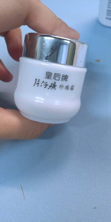 片子黄也是我无意中发现的一个宝藏品牌，好像是个挺老的牌子了。这款珍珠霜挺滋润的，锁水效果很好，脸也不干燥了，我已经空瓶一个了，而且这个香味就像以前小时候用的那种霜霜一样，有种古朴的味道，价格还便宜，划算又好用～
