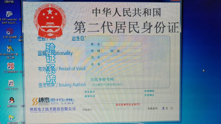 非常满意，读卡速度快，所有信息一秒搞定，跟商家描述的完全一至。