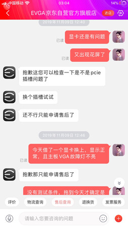 包装保护：包装结实完好，看起来没有拆过，金手指部位有胶套能很好的保护不与周围海绵摩擦，第一次揭下发觉有插过的痕迹，可能是厂家出厂测试，比较负责。
游戏效果：不玩游戏，买显卡做深度学习用。
评分检测：还没有测就花了呐，基本不用鲁大师及一众杀毒软件，插卡主板亮，但VGA故障检测灯亮，显示无输出，用的华硕M11H的板子，虽然装过几次机，但确是头一回用这么贵的来自大洋彼岸显卡发家的EVGA消费级旗舰卡，不装驱动不输出的脾气也是头听闻，活久见。难道体系庞大没有规矩运作不起来。官网驱动装了，有输出了一段时间，主板白色VGA故障检测灯也偶尔灭过几次，我猜是卡太调皮，板也就张一只眼闭一只眼，着眼大局还是凑合着走，啥还没有个磨合阶段。别人都说恋爱中如果只靠一个人努力，长久不了。果然她撂挑子不干，花屏了。哈哈，缘分呐。我突然想起了B站装机猿的单口相声
散热性能：散热性能好，一个风扇转，可能是没玩三A大作，温度显示35～62不等，由官网炫酷的控制软件手动调节风扇负载极容易，动动手指就感受到起飞力量。从EVGA850W G3电源静音液压风扇种草买的这个卡。
外形外观：红绿蓝三色灯还行
其他特色：不亮 故障 花屏 不换
