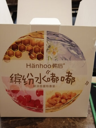韩后的面膜比较温和，这次买的都比较干净，不像上次盒子很脏