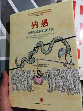 了解点生活中的经济学。纸张质量很好，内容待慢慢品读