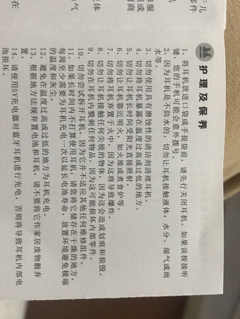 广告打的是6级防水，说明书上是不防水的，那到底是防水还是不防水呢