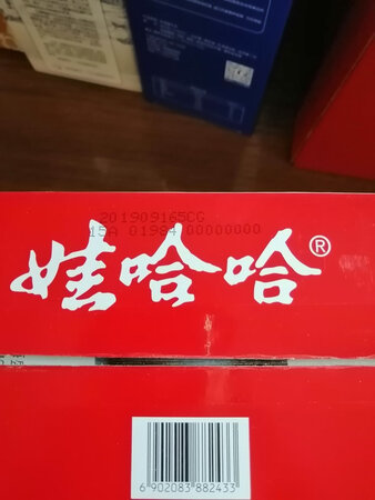 很喜欢吃八宝粥，这次的日期是今年9的。