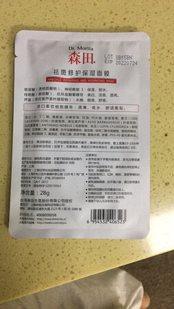 凑单买的，还没使用，希望像说明那样的有功效哦