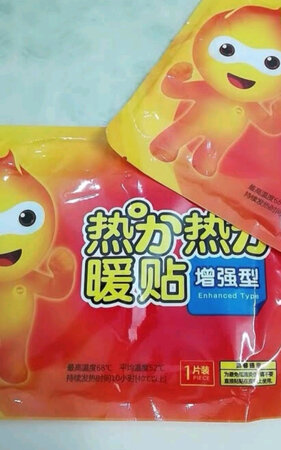 保暖效果非常好，发热时长七八个小时没问题，个人觉得相对于充电式暖宝宝来说这个会更安全一些。