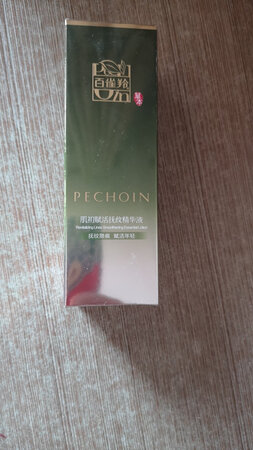 这是一款我多次回购的精华液，与同款水乳霜搭配使用，效果很好！