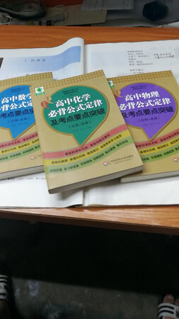 一下子买了三个科目的，希望对自己有帮助。