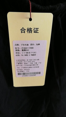 居家生活穿上感觉很舒适，不错。