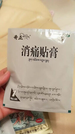 效果不错，非常好，手痛了很久了，一用就好了，嘿嘿嘿