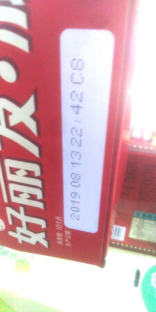 味道巴适，好吃，早餐佳品！