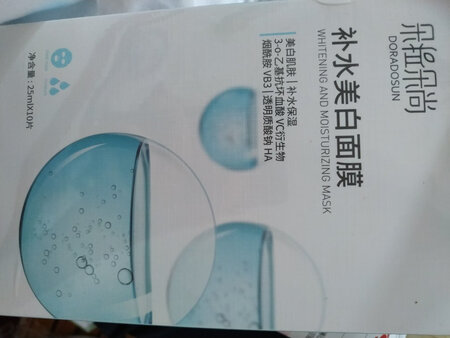 买完就立即升价了。不愧是好产品，美白补水面膜。