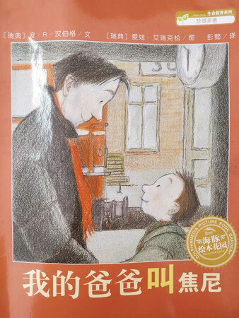 书收到了还没开始看 回来跟宝宝一起看看 希望宝贝喜欢