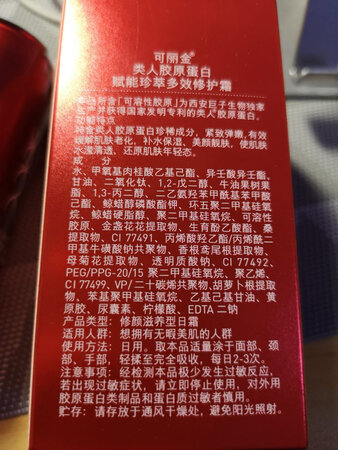口碑巨好的国产护肤品，刚好想尝试使用抗老产品，趁着活动优惠入手一瓶精华一瓶面霜，还没开始使用，但看包装很高大上，希望效果能好，用后追评。