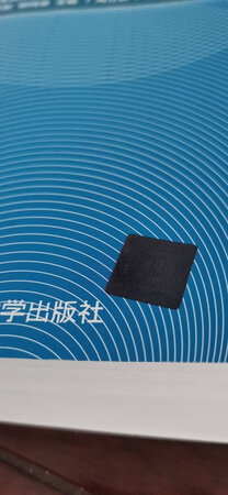 应该是正版图书，纸张质量很高，字迹清晰明了，小标题还是蓝色的。真的是很厚的一本书啊，900多页不知道有没有机会翻完。书比A4字短一截，窄一截，一共28章，据老师讲没什么用还不全但是必须人手一本当字典用吧。