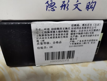 没有想象中的那么好，而且有个都没有盖子，怕是别个退回来的？