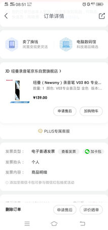 待机时间不长，放最大音量的话用不了多久就没电了，不知道别人买的跟我的情况一样吗