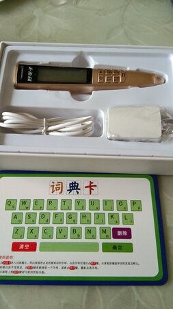 点读笔很好用孩子很喜欢，比想像的还好，给五星好评！