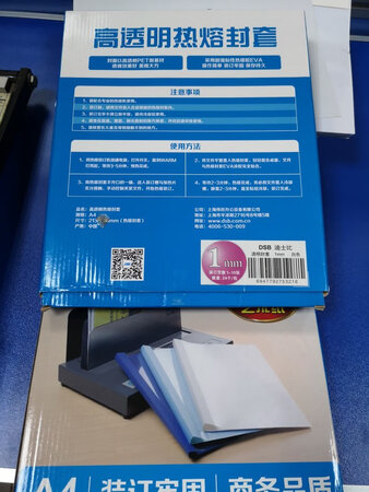 单位标书一直在用，使用方便，效果不错。