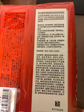产品质感：比较清爽，感觉主要功效是唤醒皮肤，不宜贴的时间太长，感觉8到10分钟就可以
使用感受：无刺激，这点非常重要
适合肤质：所有肤质都可以
补水效果：物尽其用吧，早上洗完脸之后用一下，可以为后续的护肤打好基础
贴合效果：比较贴合，尺寸也比较合适
其他特色：因为是早上用，时间比较紧张，所以这个面膜时间敷的不长正好合适。而且是抽拉式的很方便，后面有中文说明，很贴心。
