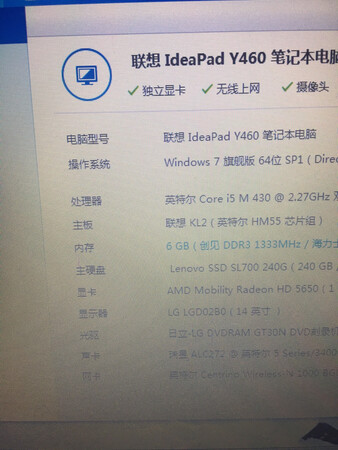 说了是原装的，结果回来不是联想的，是创见的，还卖的这么贵，要是知道不是联想的，根本就不会买这家，本来也是急着用的，物流也慢要死，几天不发货