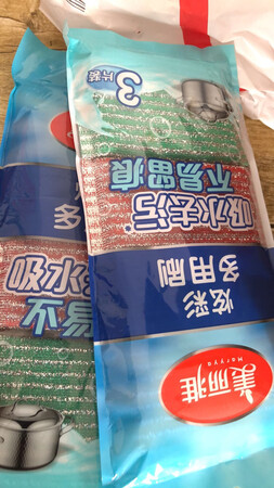 好