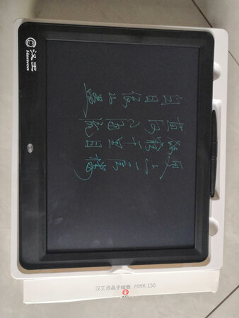 液晶写字板很好用，孩子挺喜欢练字画画都可以。
