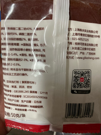 买的泡打粉在家蒸馒头，炸油条都不错，买回来还没用的，一次买了十包能用好长时间的，京东的物流没得说，就是快。