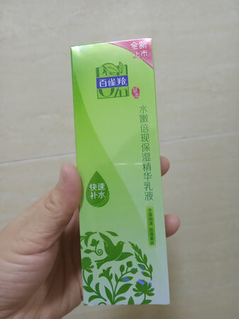 用了几年百雀羚的这一款乳液，很清爽很好用，还不贵，双十一京东活动力度还是很大的