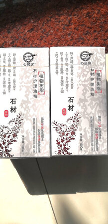 第一次购买这个品牌的产品，家里天然大理石地面要养护，朋友家门用的这个品牌，使用效果好，无味，环保！价格实惠，使用后光泽如新，纹路艳丽清晰，去镜面黄斑，污渍，保持光泽持久，石材表面清爽不滑，无粘贴感，不沾灰。好！