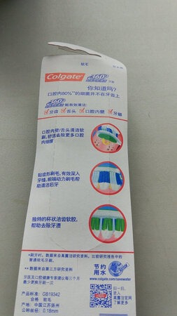 写着软毛，算中毛吧，有点硬