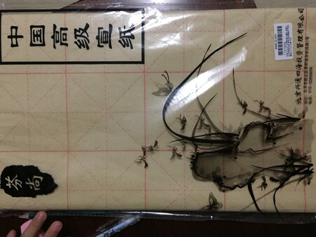 给孩子买的书法课上用的，符合老师要求的规格。京东送货上门时间有保障。不耽误使用，特好。