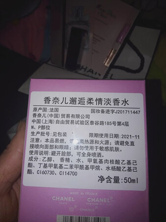 昨天去闻了专柜的。味道是一样，