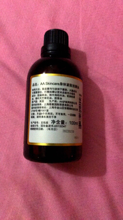 这款甜杏仁基础油非常好，气味芬芳，皮肤易吸收